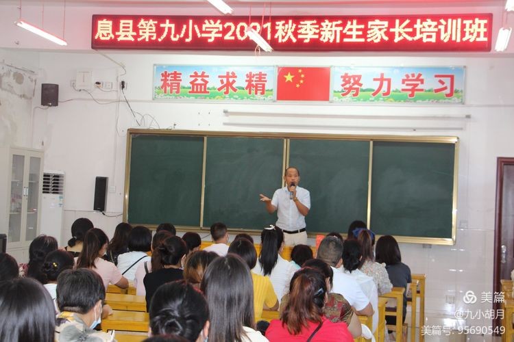 息县九小2024年招生时间,河南信阳息县九小什么时候开学