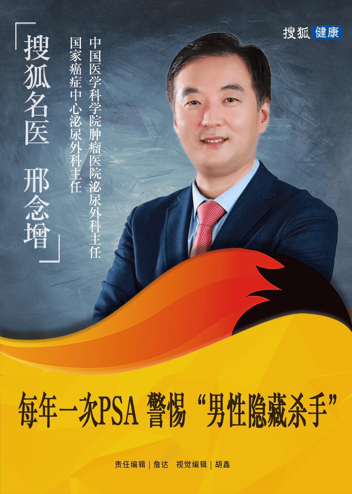 邢念增肿瘤医院副院长线上问诊,邢念增医院