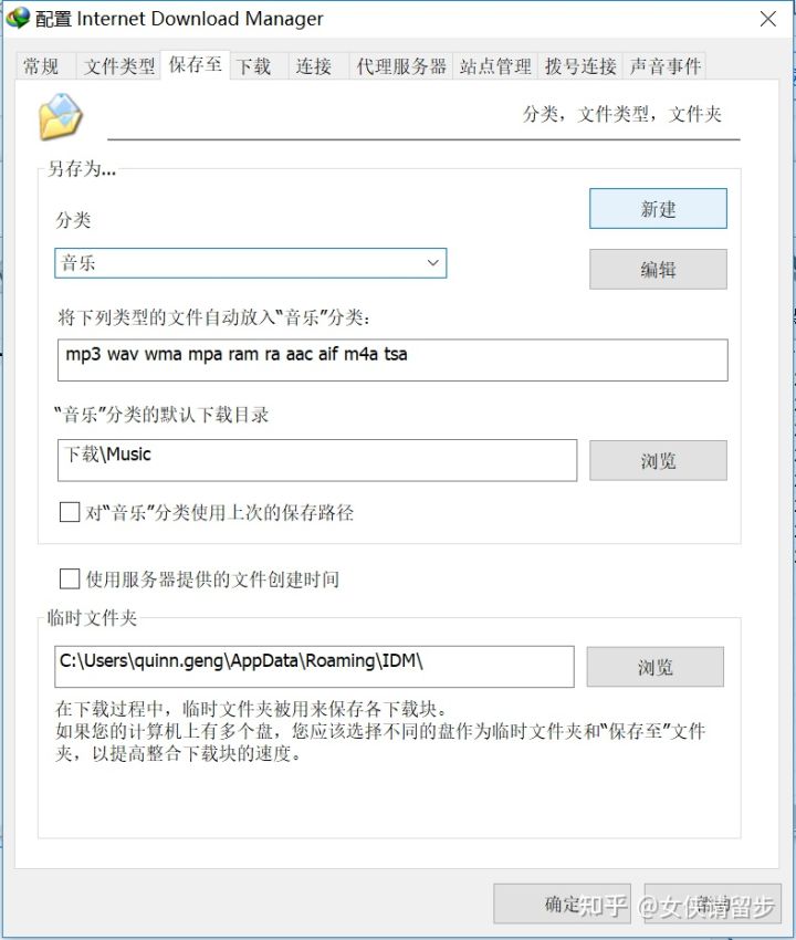 idm授权工具怎么用,idm下载器的特色功能你了解多少