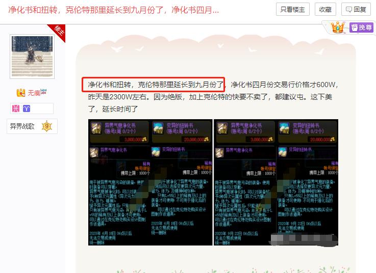 dnf净化过的装备怎么清除红字,dnf异界气息净化书红字不能继承吗