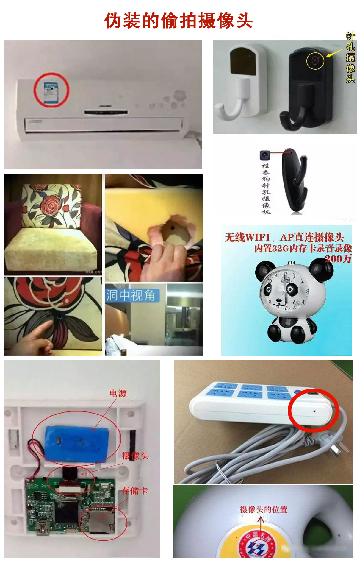 如何用手机摄像头查找针孔摄像头,怎么查看被盗手机的摄像头