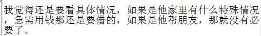 谈恋爱期间对象借钱该不该还,恋爱中应该借钱给对方吗