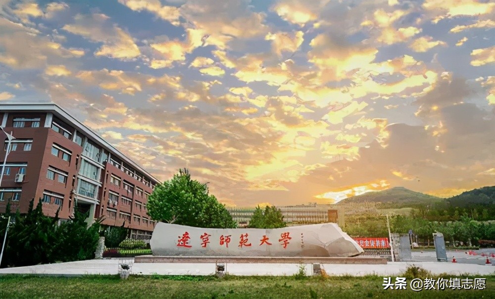 辽宁师范专科十大排名,辽宁十大师范学校