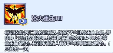放置英雄觉醒,放置英雄跃迁