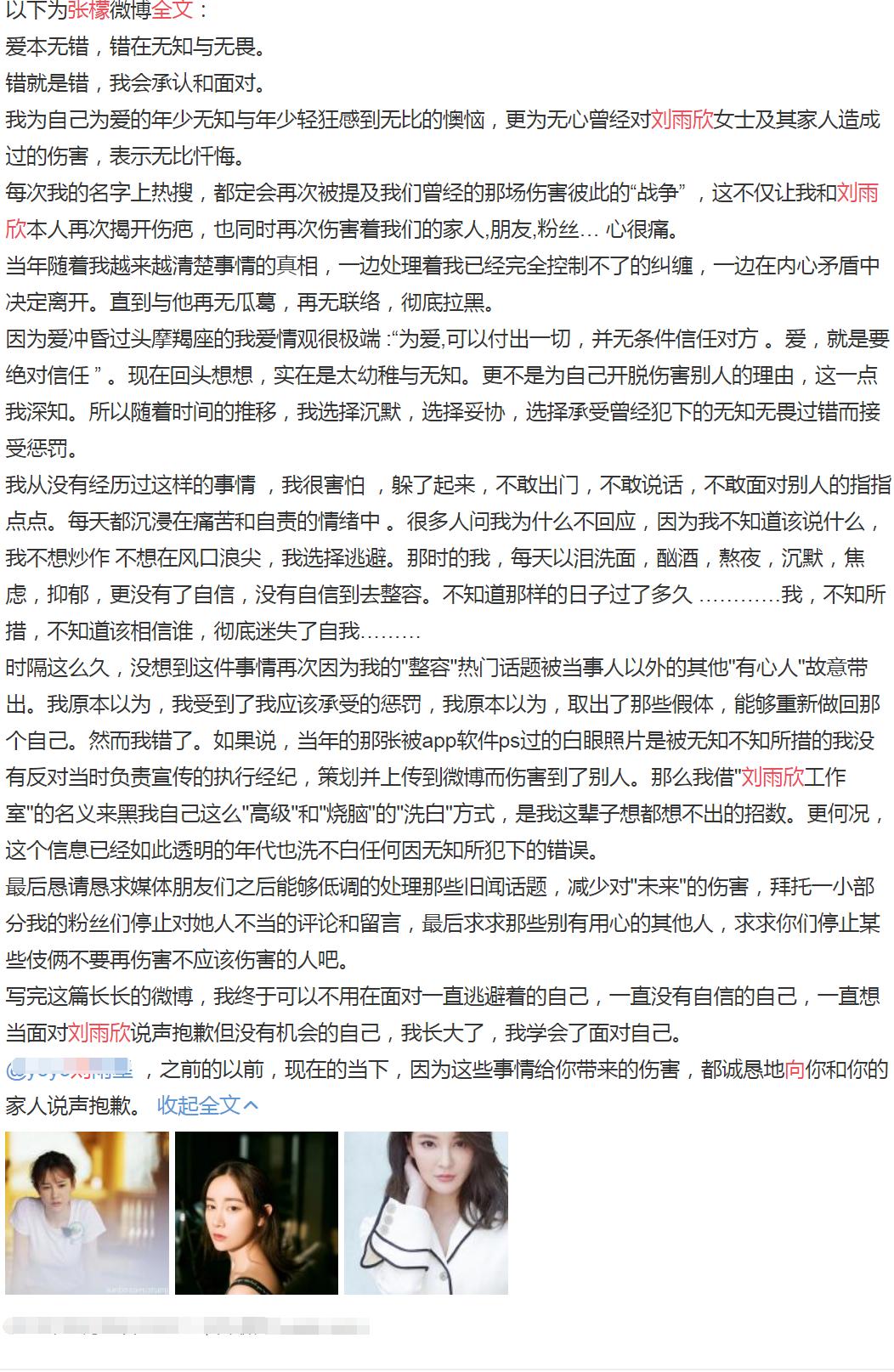 张萌视频向张檬道歉,竟牵出一段往事,“女人何苦为难女人”