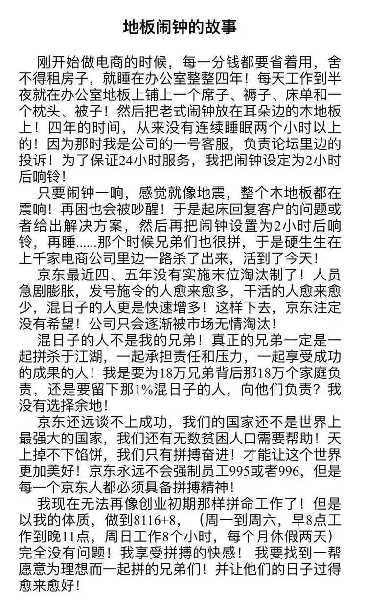 马云996视频,马云996原版