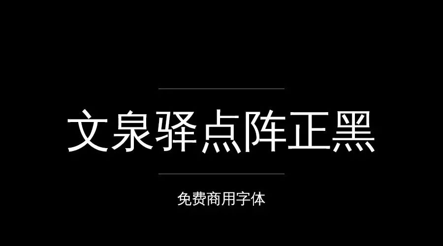 ps有没有什么字体资源免费的,ps字体包下载大全免费官网