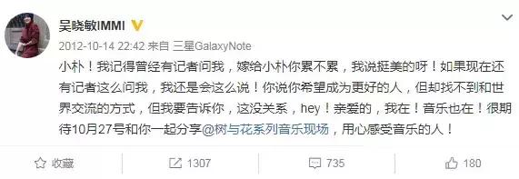 朴树谈感情现状,朴树方辟谣离婚