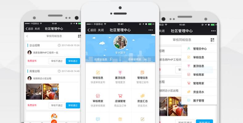 同城小程序开发软件,本地同城小程序运营方法