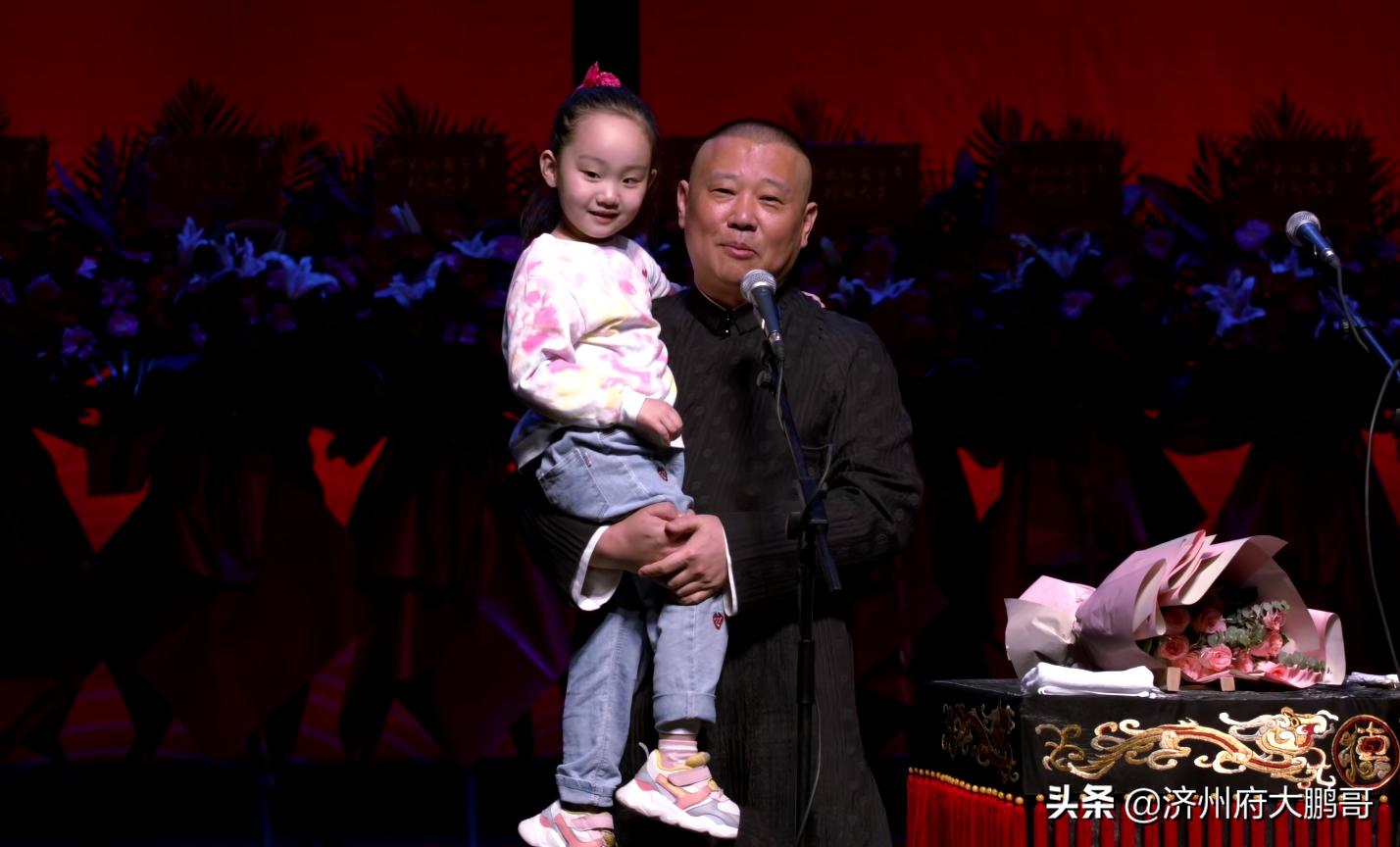 郭麒麟阎鹤祥杨九郎栾云平,德云社封箱杨九郎郭麒麟