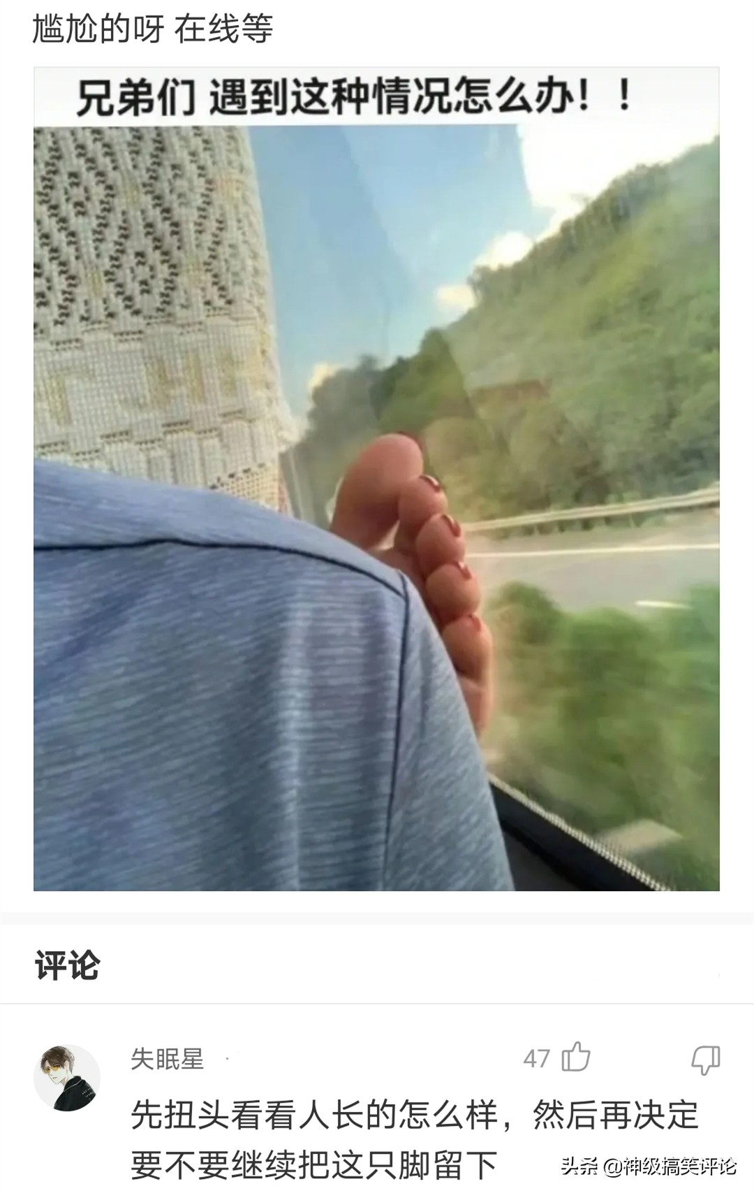 平胸怎么补救搞笑,胸平的搞笑神评