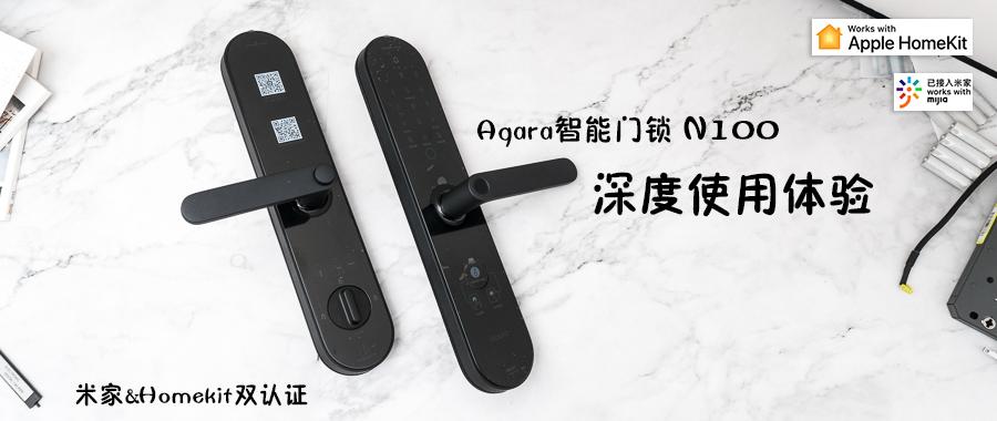 绿米aqara智能门锁n100使用方法,aqara智能门锁n100电池盖怎么打开