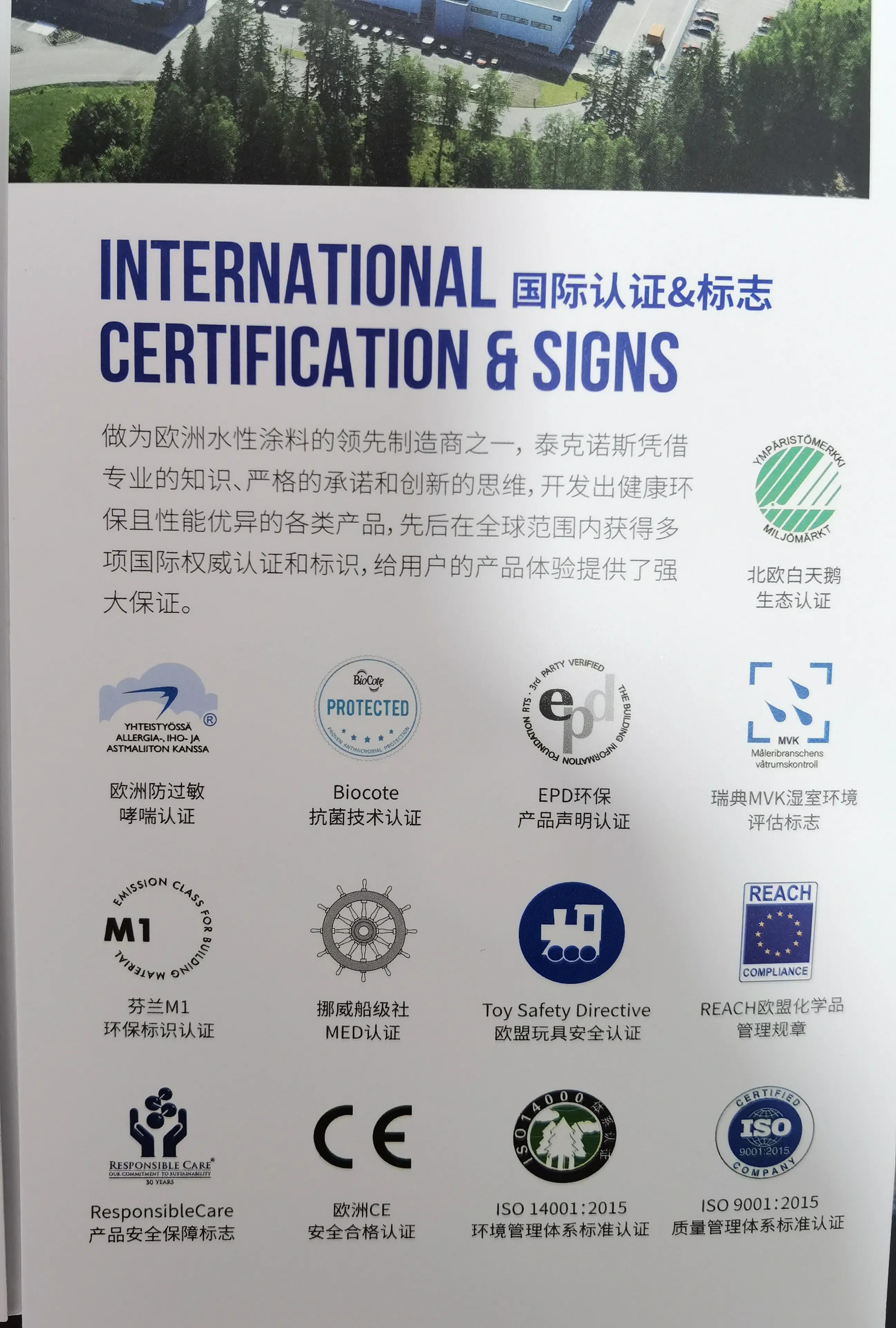 泰克诺斯与芬琳漆比较谁好,芬琳漆和芬兰泰克诺斯哪个环保