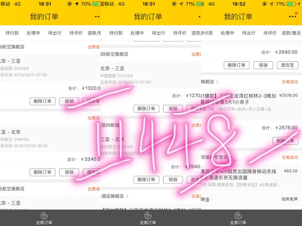 亚龙湾4天三晚,三亚7天6晚红树林