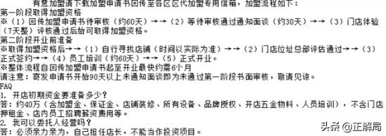 开个奶茶店一个月利润大概多少,揭秘普通人开奶茶店不赚钱的内幕