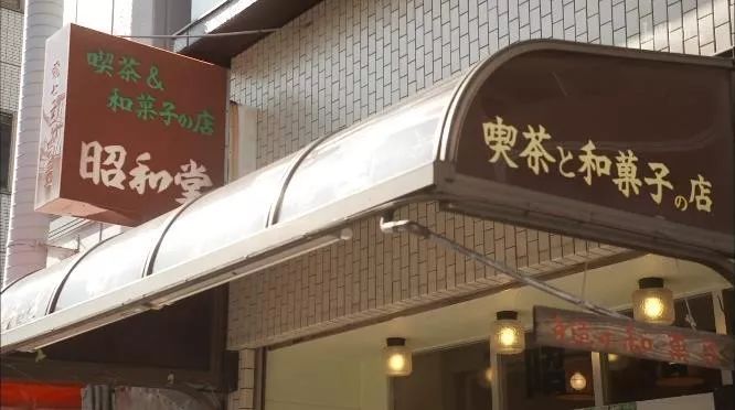 《孤独美食家》幕后解码（7）：日本夏日甜点馅蜜与咖啡专门店
