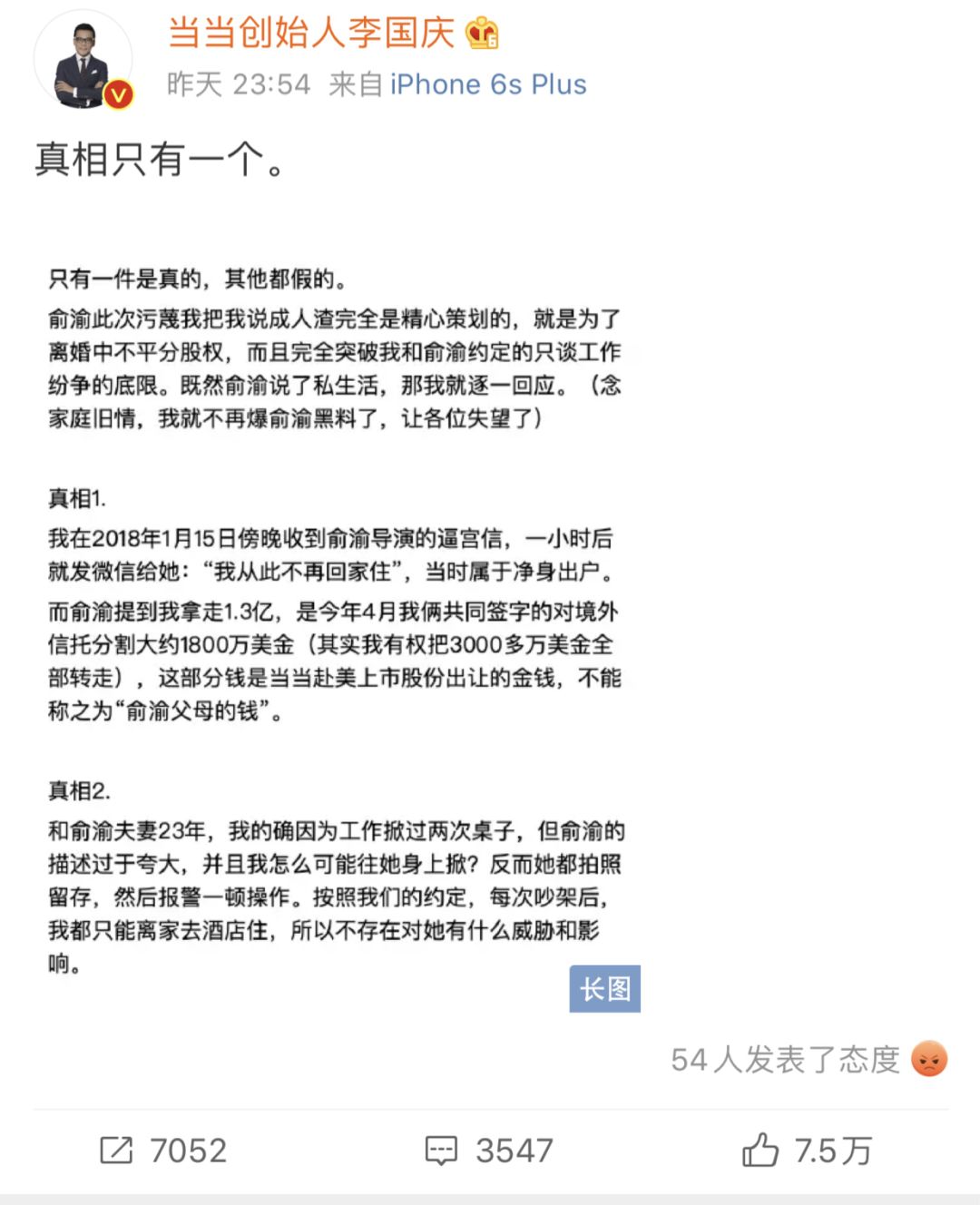 李国庆现状视频,李国庆人设分析