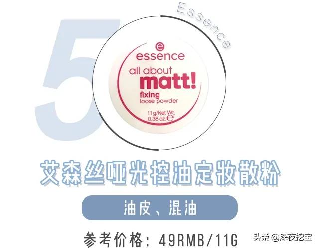 没想到散粉还可以这样用,拜托辣油散粉推荐