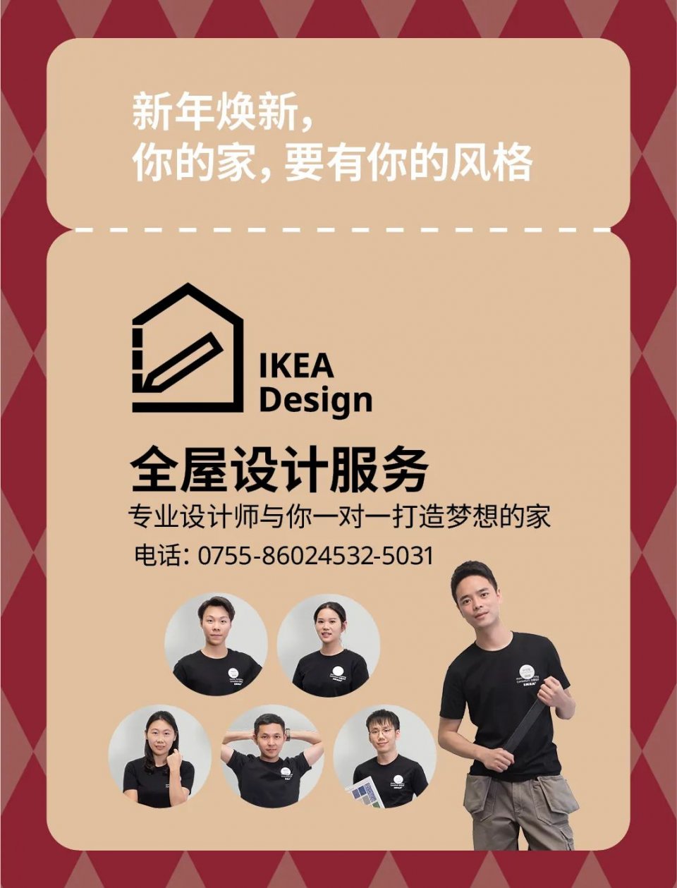 深圳宜家有什么好逛的,深圳宜家旅游攻略