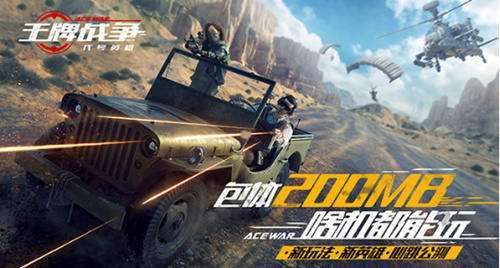 目前最火爆的吃鸡手游,目前最好的吃鸡手游