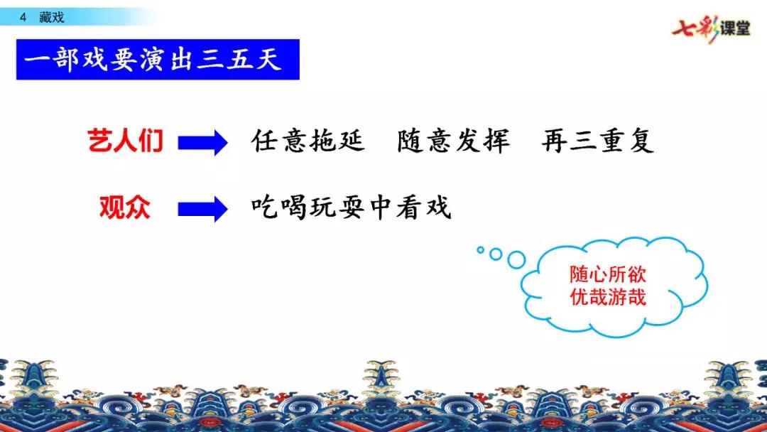 部编版六年级下册语文藏戏练习题,六年级下册语文第四课藏戏朗诵