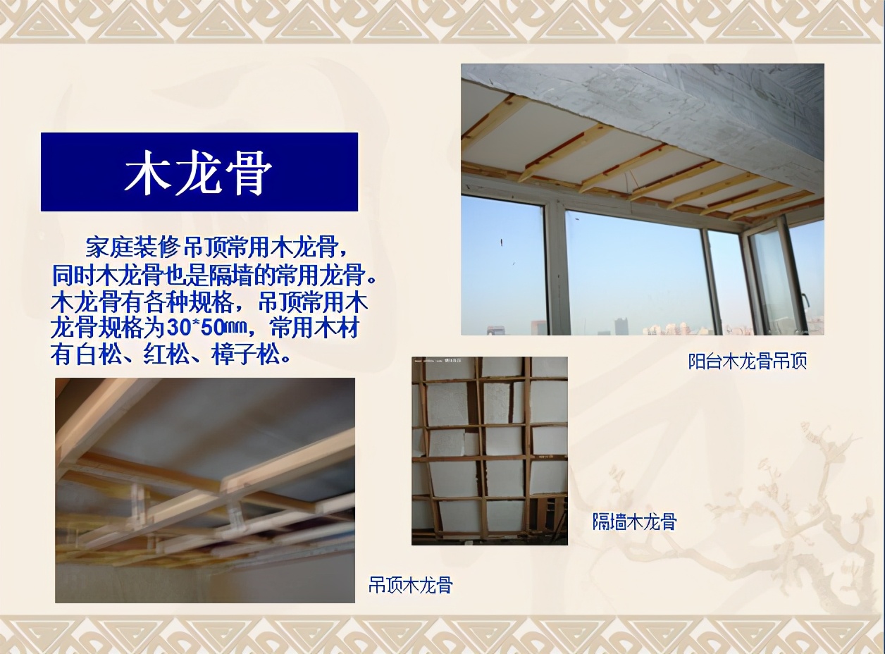 装修大厅吊顶要用什么材料,100平房子装修材料费包括衣柜吊顶