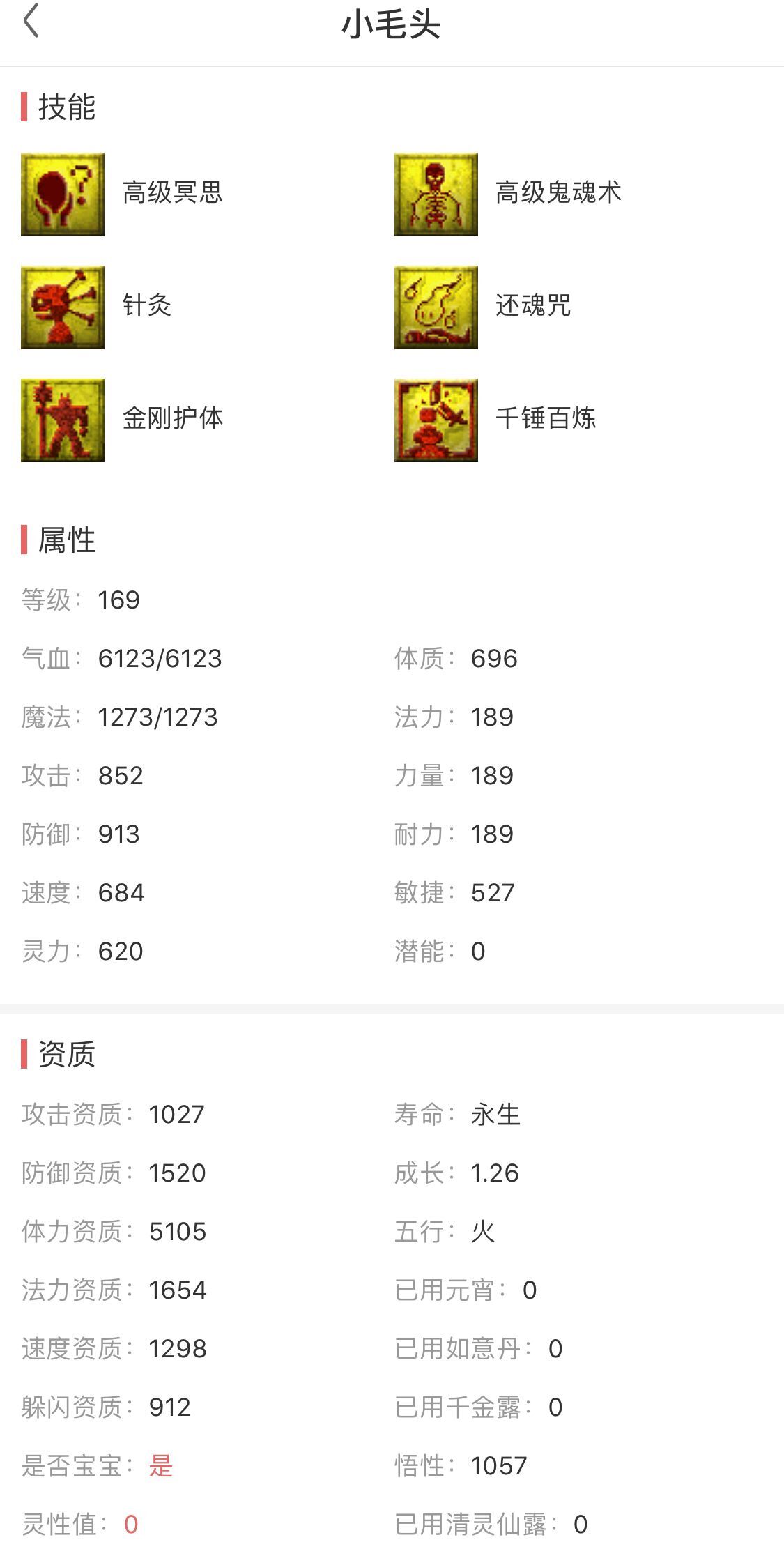 梦幻西游550块入手109平民大唐,梦幻西游火区大唐官府