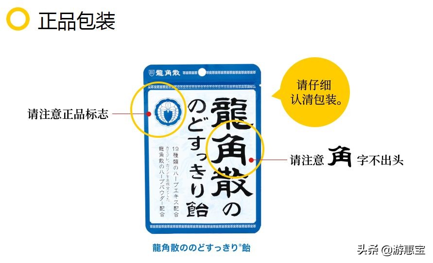 日本龙角散值得购买吗,龙角散真假鉴定