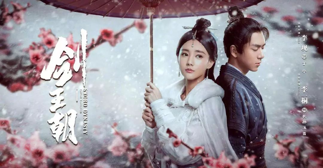 五部值得推荐的古装电视剧,2022五部古装剧