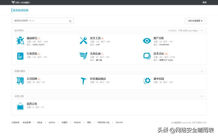 有哪些网络安全的技术网站,学网络安全要知道的网站