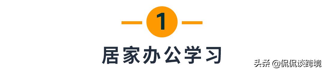 亚马逊6大品类疫情 (亚马逊疫情过后哪些产品值得买)