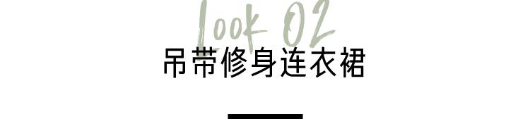 很好看不挑人的一款连衣裙,时髦显瘦又新颖的连衣裙