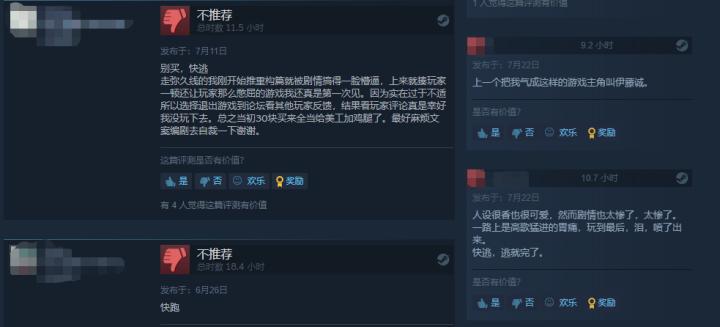 差评如潮的steam游戏,依旧可以无脑入坑的steam游戏