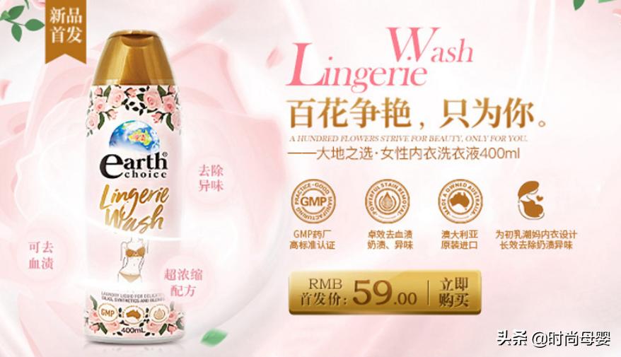 内衣洗衣液怎么选?看完这篇就懂了