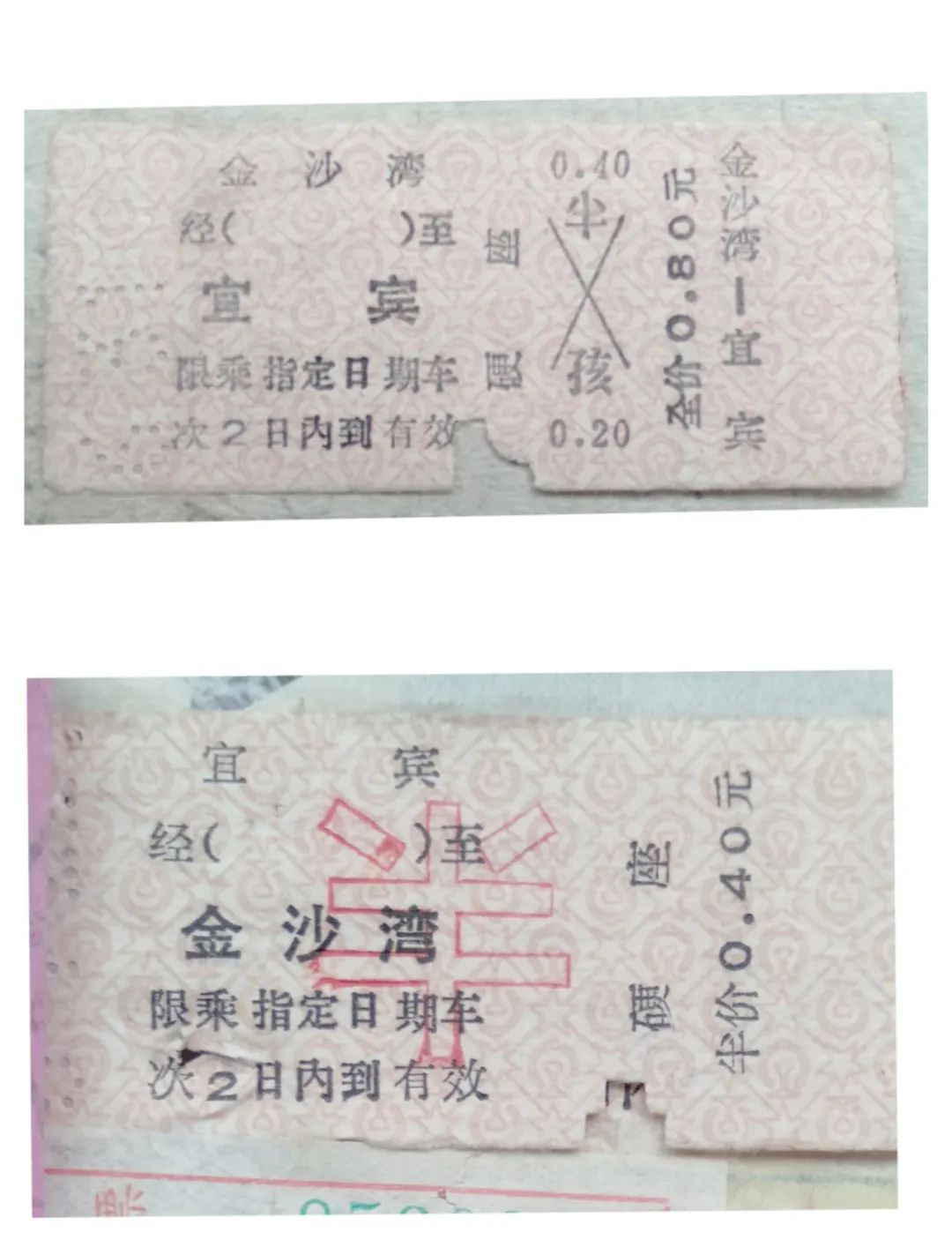 四川省宜宾市及珙县,宜宾市珙县