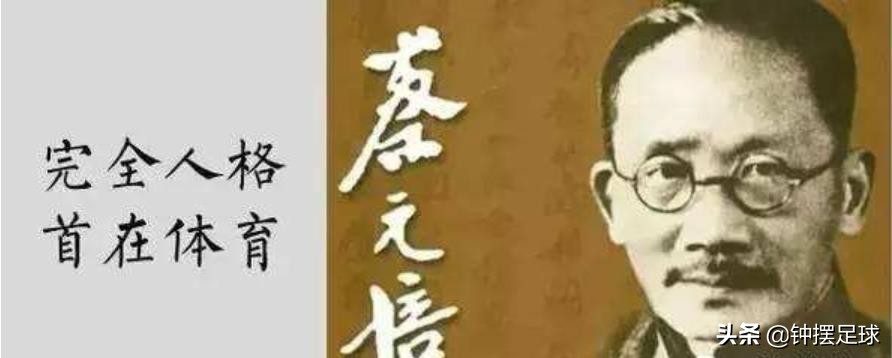 北大学者批评男足,北大学者炮轰国足