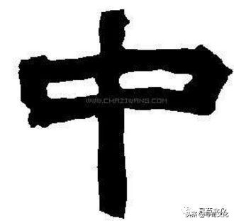 百家姓中汉字起源,汉字起源与百家姓