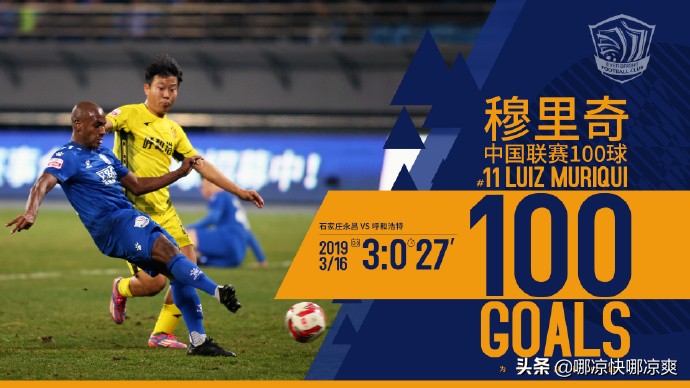 恒大11号老前辈穆里奇高拉特,穆里奇在恒大为什么叫鸡爷