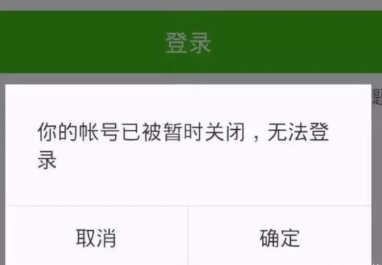马化腾如何防止微信封号,马化腾怎么解释微信封号