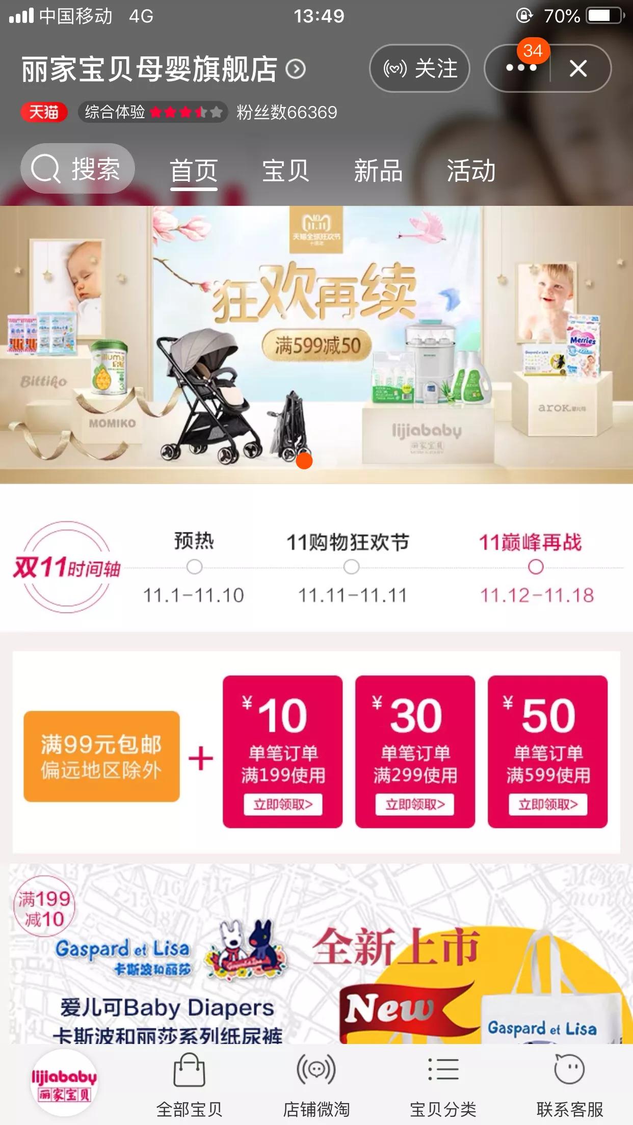 新手妈妈育儿必备物品图片,孕期必备的母婴用品