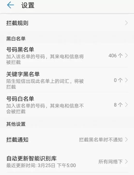 手机95开头的电话怎么屏蔽,华为手机屏蔽95开头的号码