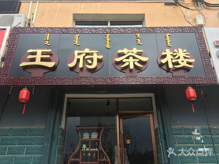 中国十佳茶馆排名榜,新中式茶馆品牌排名