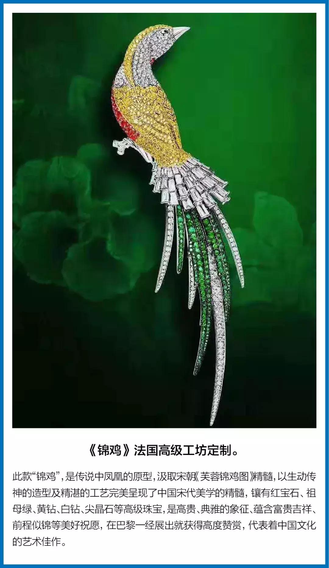 碧罗珠宝国人传家礼