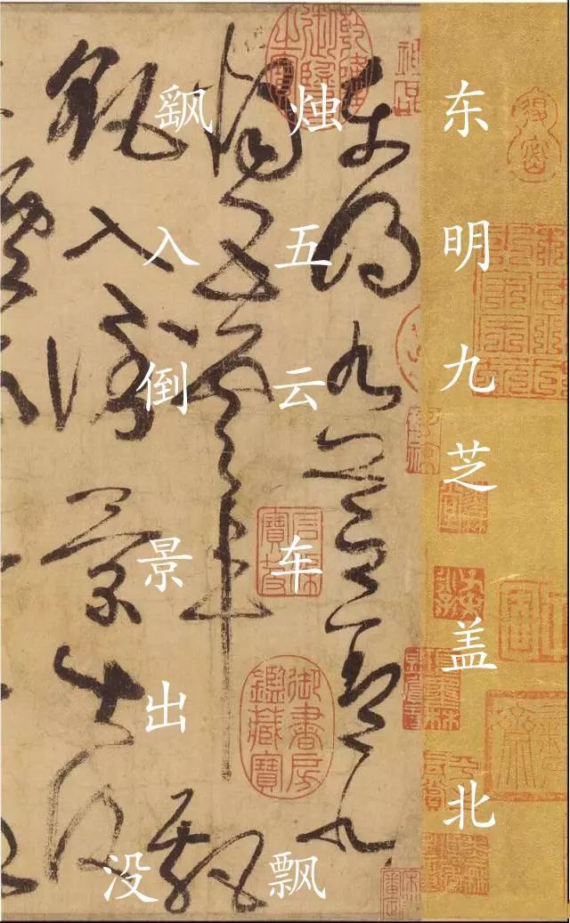 张旭的狂草三绝,古人是如何评价张旭古诗四帖