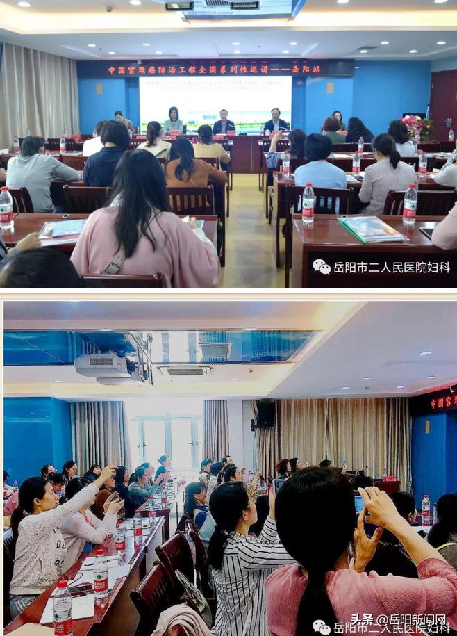 大咖云集，聚焦宫颈癌防治工程；才俊渊薮，汇聚全国巡讲岳阳站