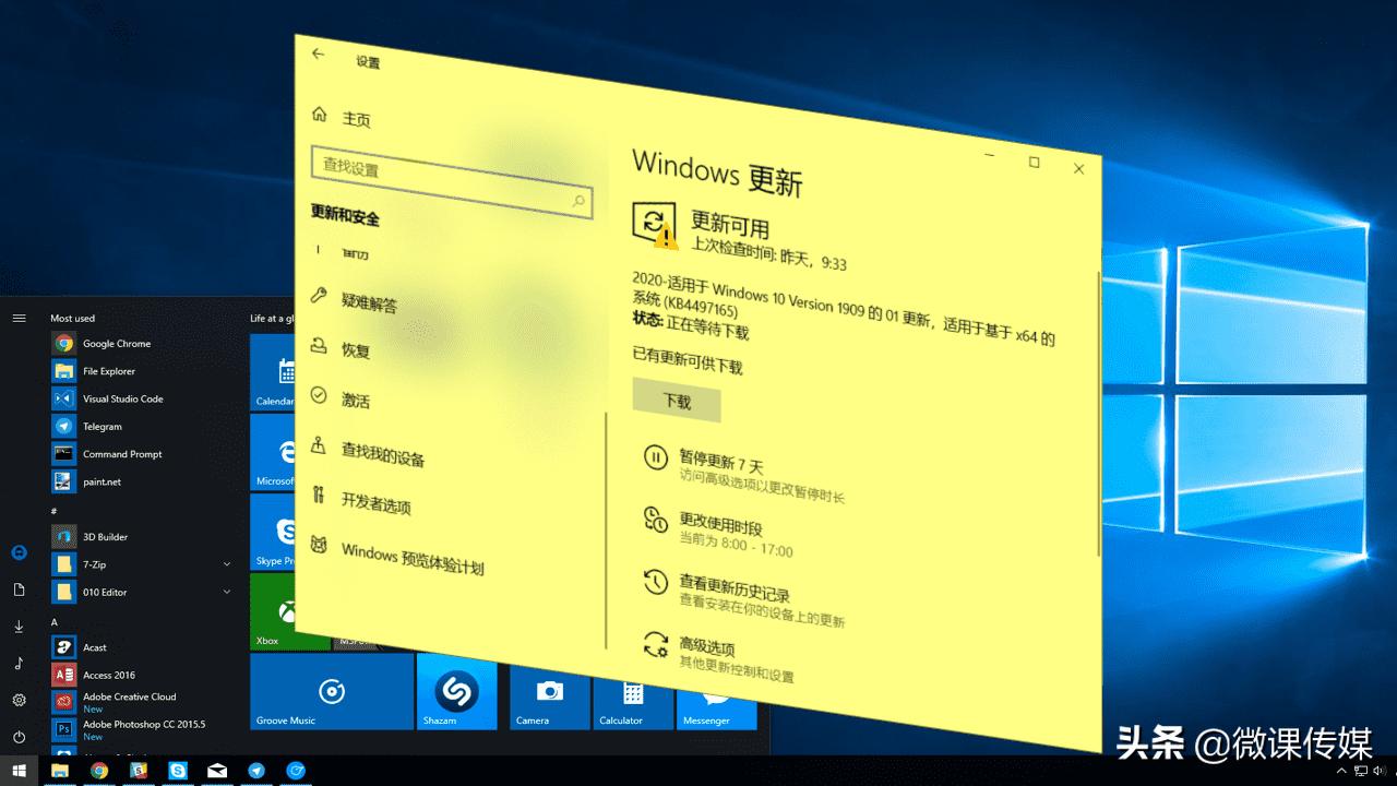 windows7升级windows10,windows7能升级到windows10吗