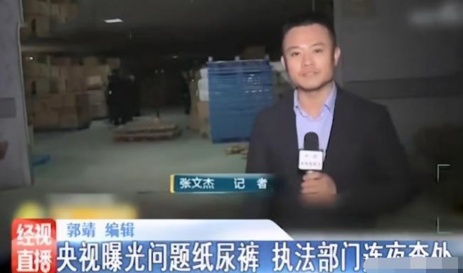 315曝光有毒尿不湿名单,央视曝光的毒尿不湿品牌有哪些