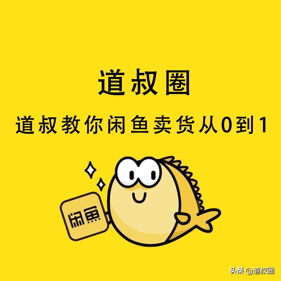 闲鱼被骗钱怎么追回卖家,在闲鱼当卖家被骗能追回钱吗