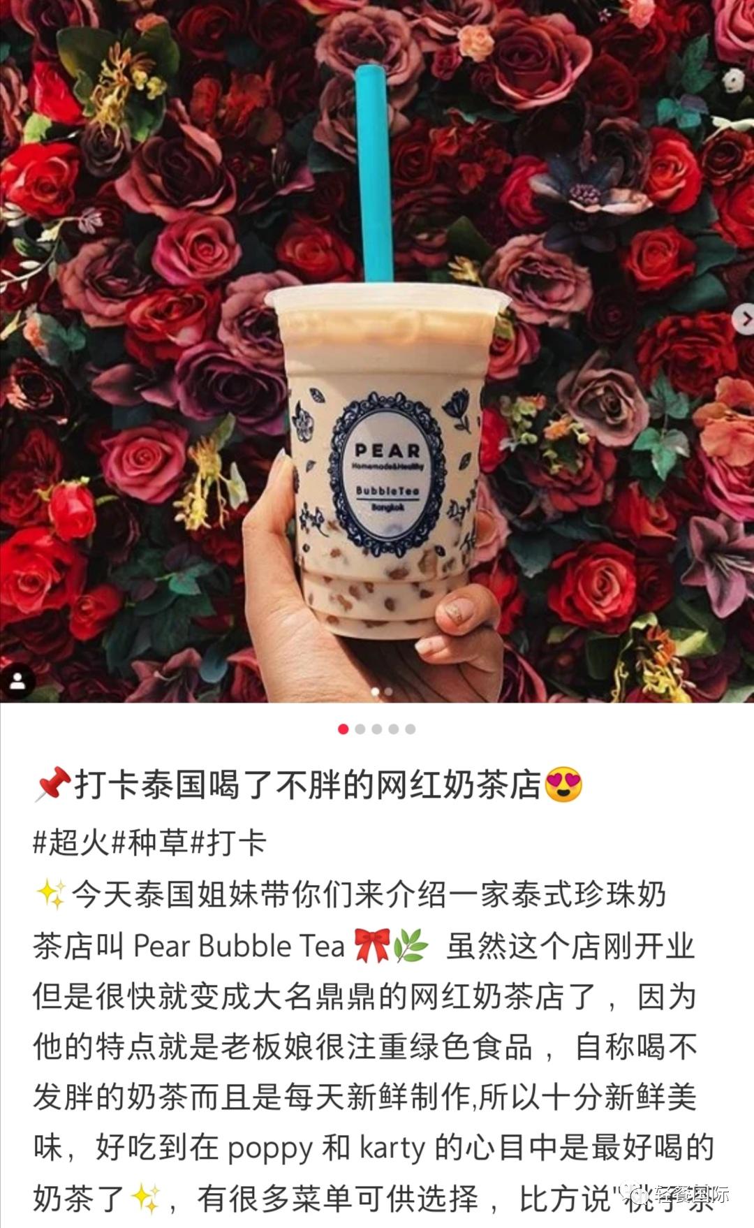 奶茶店如何利用免费广告位—“小红书”让销量飙升?