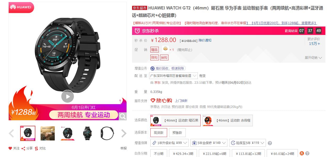 等等*党**618大获全胜：苹果带来最低价iPhone，OPPO耳机只要269元